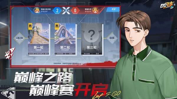 qq飞车激活码(4)