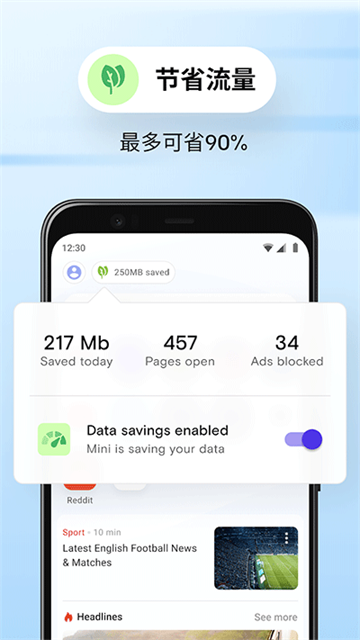欧朋浏览器app(1)