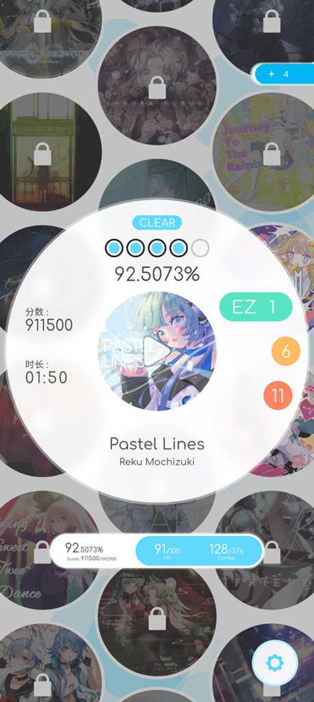 律动轨迹安卓版(3)