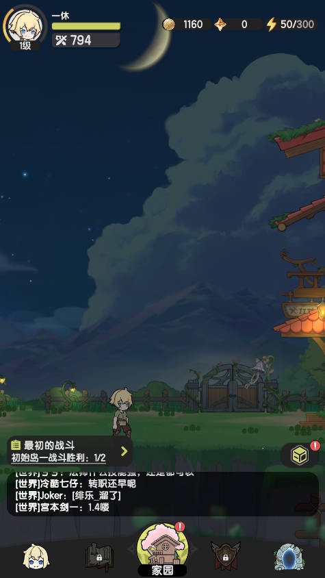 杖剑传说手机版(3)