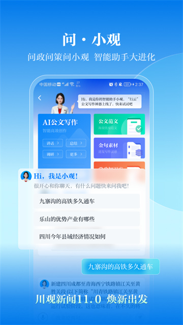 川观新闻最新版(4)
