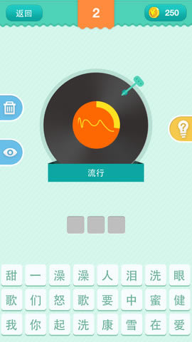 疯狂猜歌7个字英文(3)