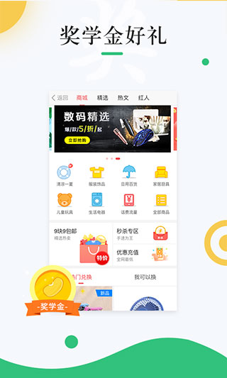 中青校园app(1)