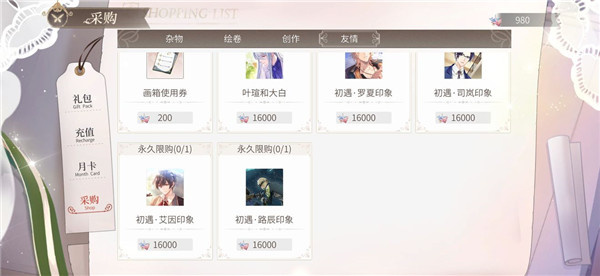 时空中的绘旅人安卓版(2)