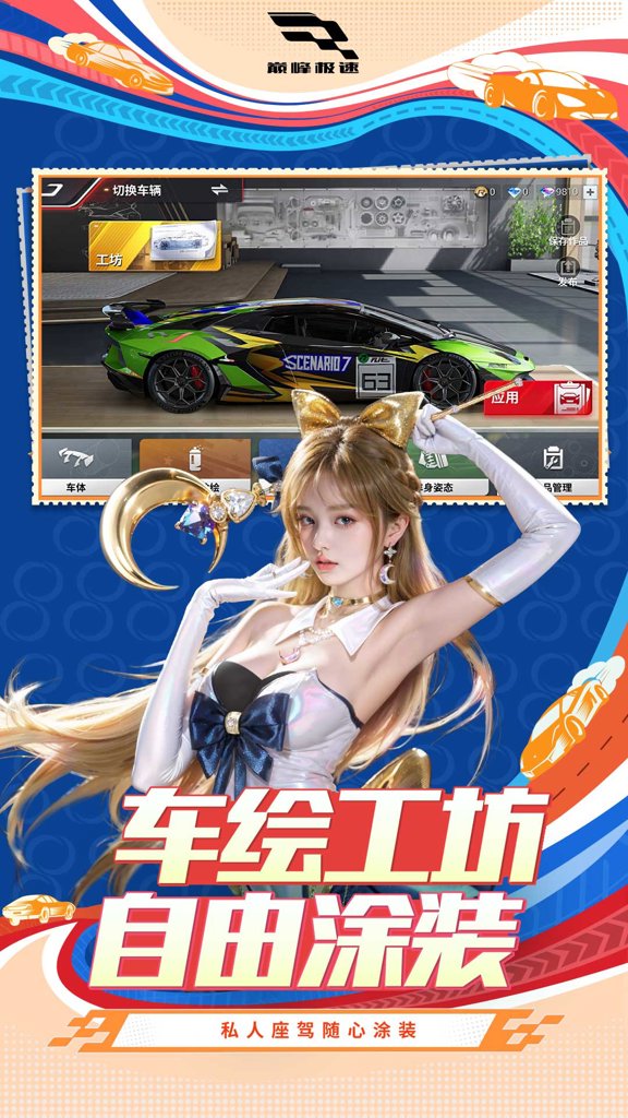 巅峰极速官网(4)