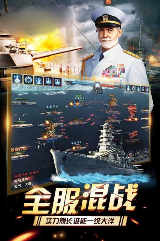 夺岛计划战地之王手游(Pacific Warships)(2)
