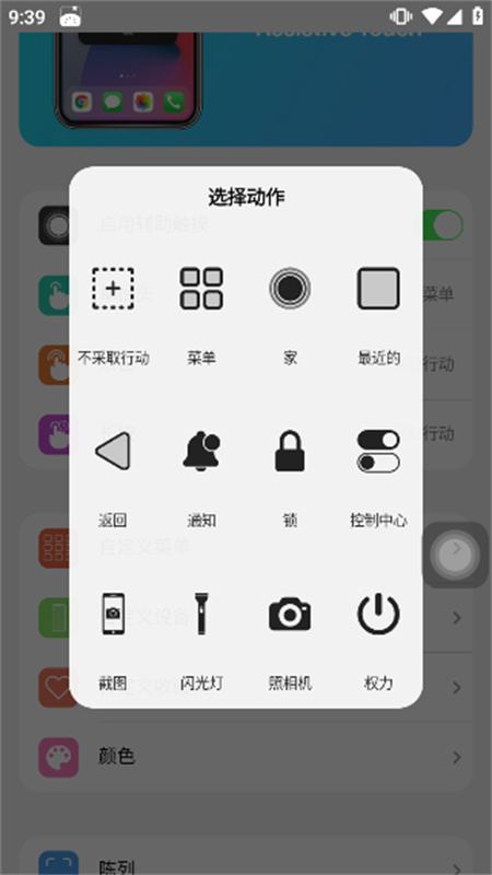 浣熊ios15(3)