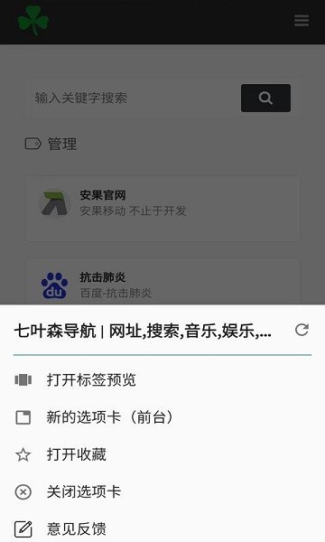 安果浏览器旧版本(2)