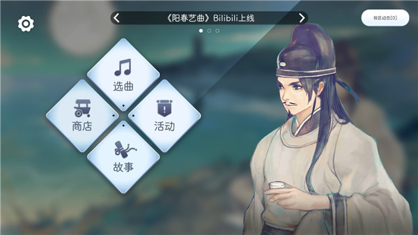 阳春艺曲最新版(2)