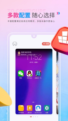 红手指2026版本(2)