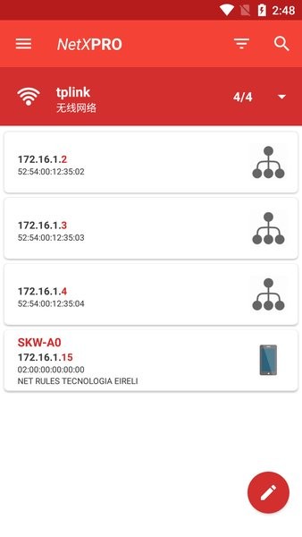 netx pro手机版(3)