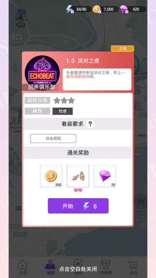 瞬搭最新版本(1)