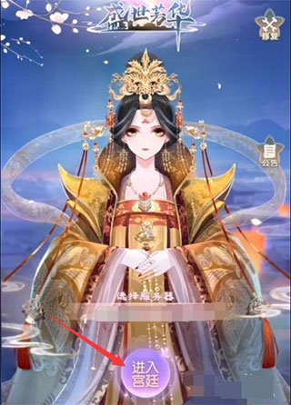 盛世芳华手机版(3)