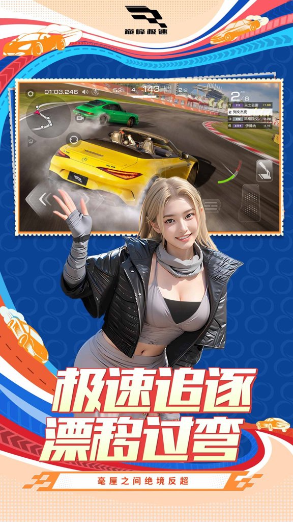 巅峰极速官网(3)