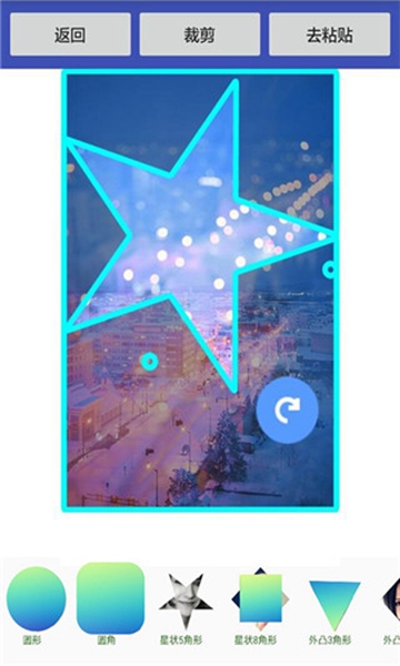 美美抠图大师app(3)