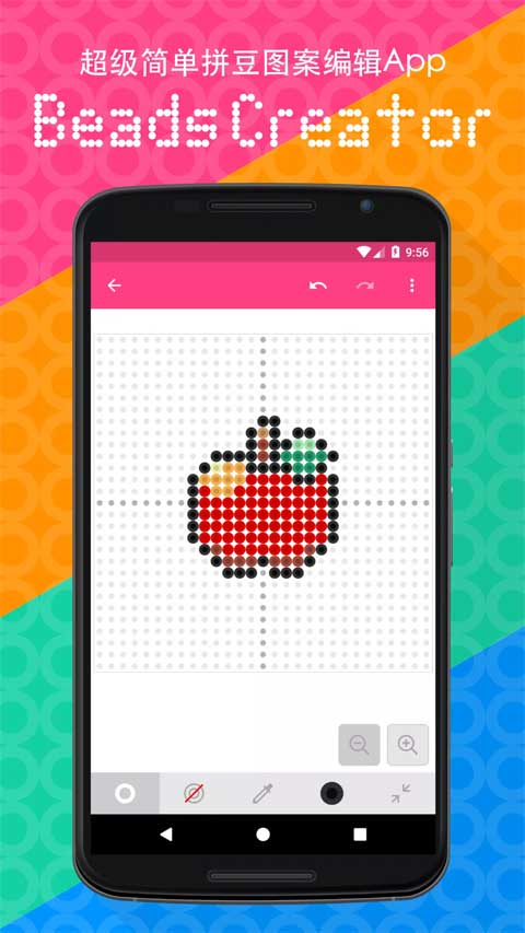 拼豆创造者app(4)