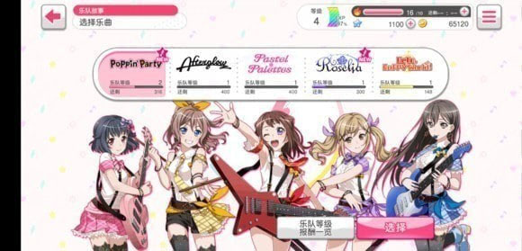 梦想协奏曲少女乐团手游(1)