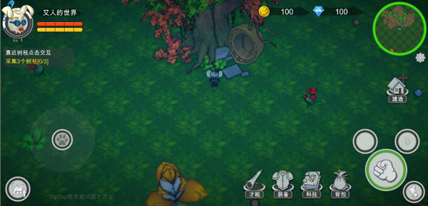 艾人的世界汉化版(1)