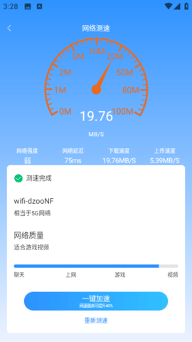 老王WiFi(1)