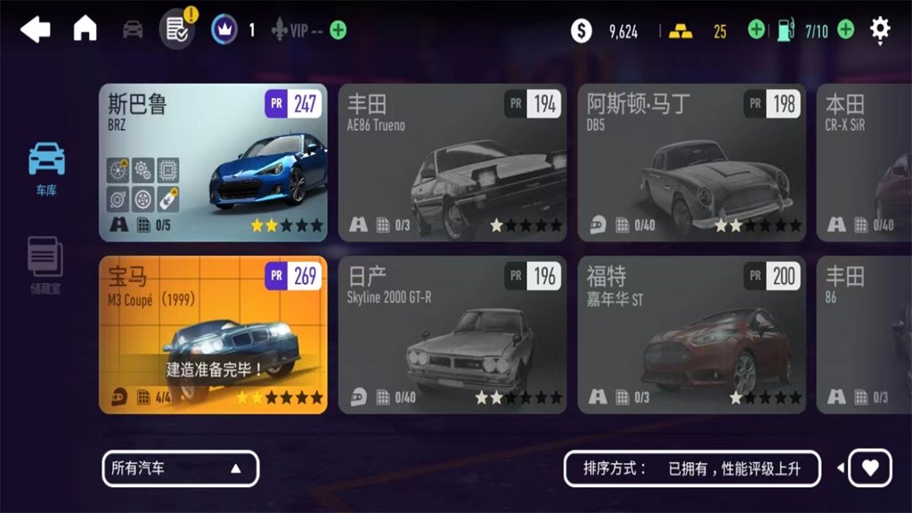 极品飞车15存档(3)