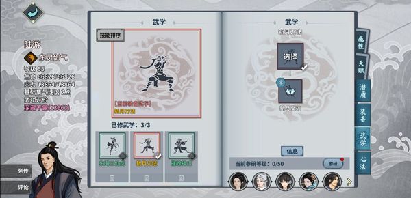 汉家江湖安卓版(1)