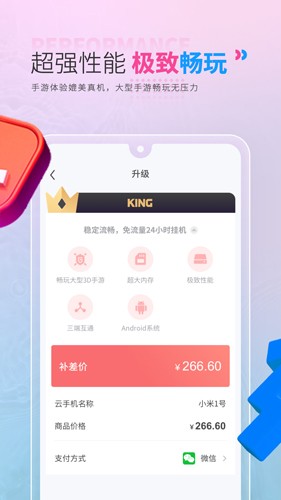 红手指2026版本(3)