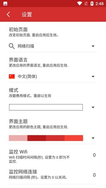 netx pro手机版(2)