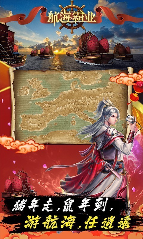 航海霸业之古帝国的崛起(1)