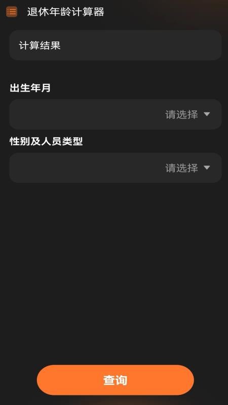 有声万能计算器(3)