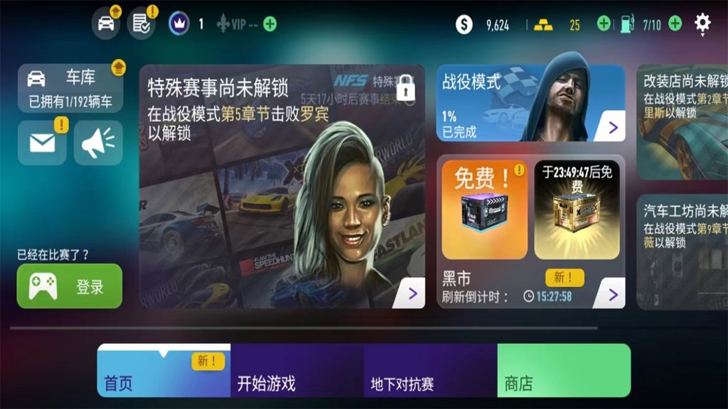 极品飞车15存档(2)