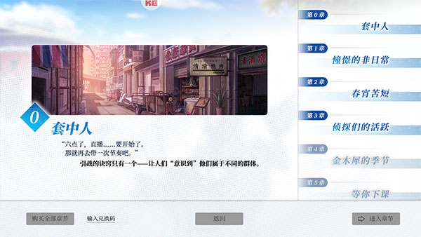 不存在的谎言手游(3)