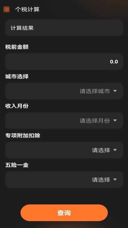 有声万能计算器(1)