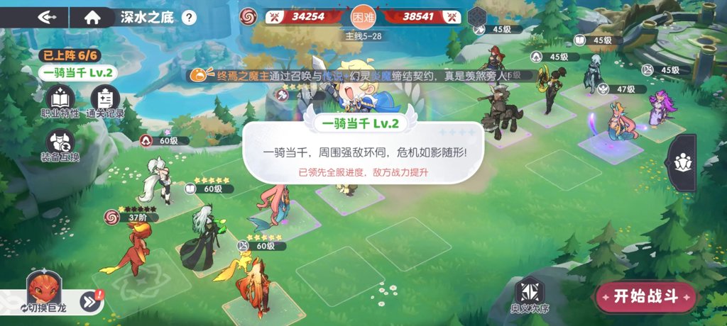 龙魂旅人手机版(3)