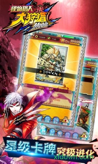 怪物猎人:边境online(3)