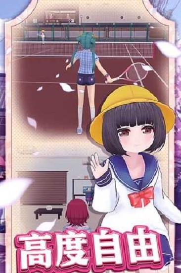 樱花女生模拟器公主版(4)