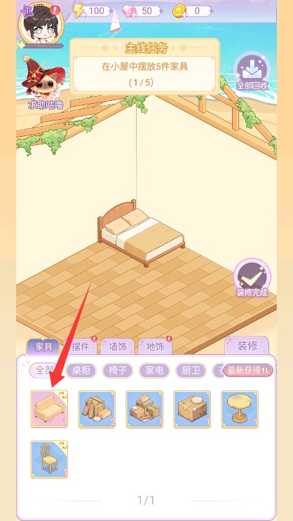 绘梦日记手机版(1)