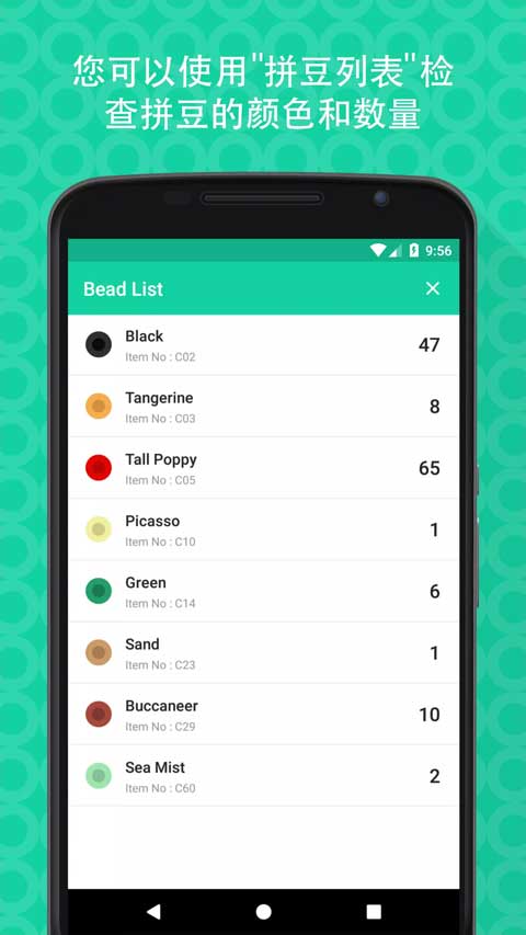 拼豆创造者app(2)