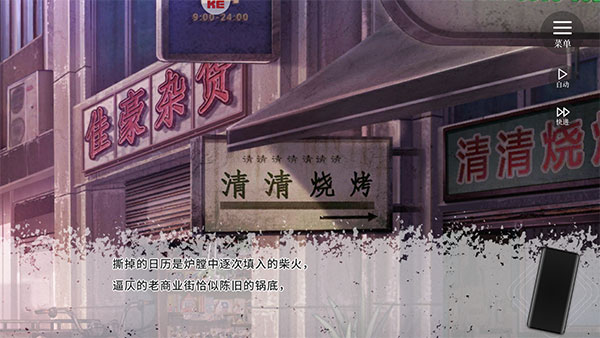 不存在的谎言手游(1)