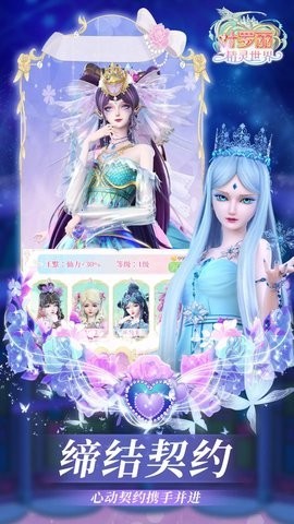 叶罗丽精灵梦小游戏(4)