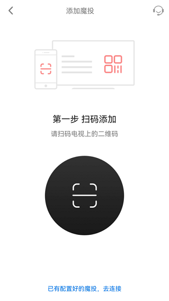 天猫魔投极速版(3)