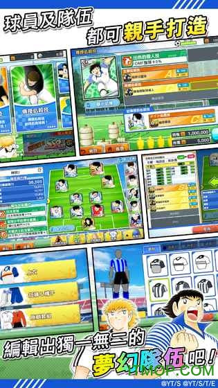 足球小将的游戏(1)