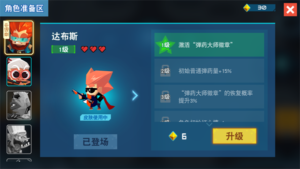 比特小队正式版(2)