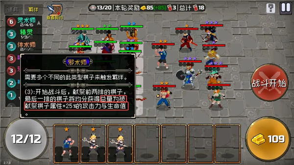 战魂铭人最新版(2)