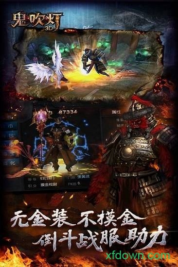 鬼吹灯游戏官网(2)