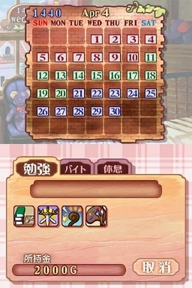 美少女梦工厂4 DS特别版(2)