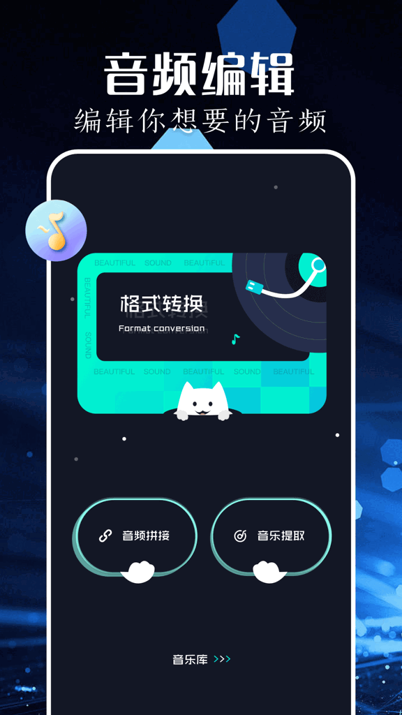 歌词适配助手(4)