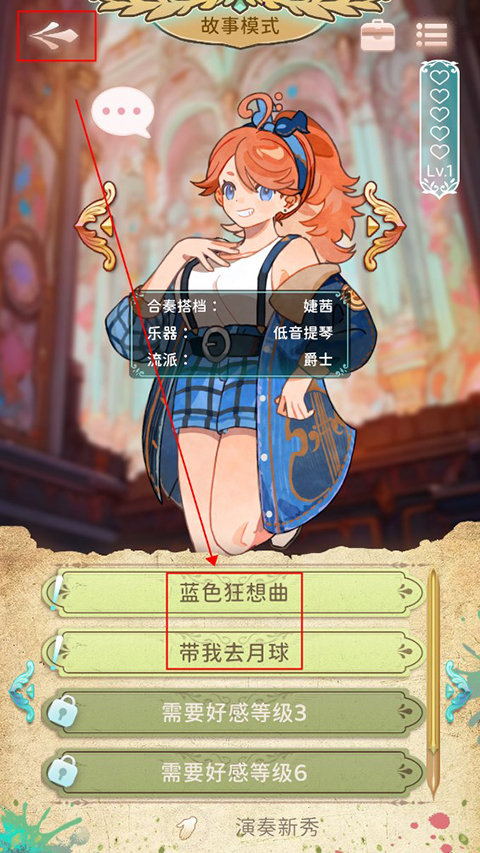 白键上的协奏曲卡宏往事手机版(2)