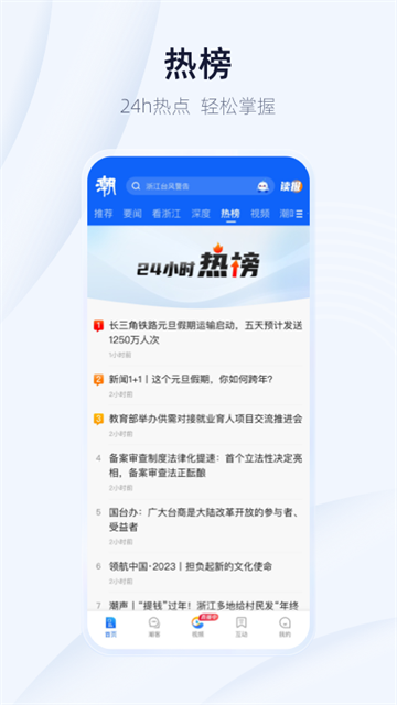 潮新闻app(4)