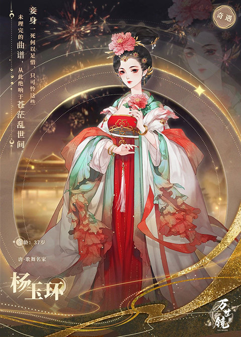 万世镜手机版(2)