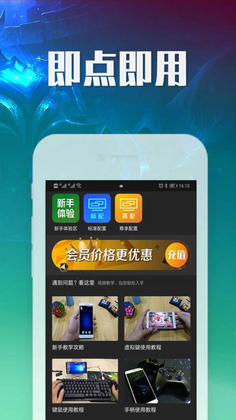 随乐游云游戏(2)